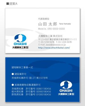u-ko (u-ko-design)さんの解体業者の名刺デザインへの提案