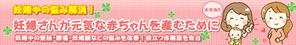 aaeycmkks (aaeycmkks)さんの妊婦さん向けサイトのヘッダー画像ＰＣ用とスマホ用2点への提案