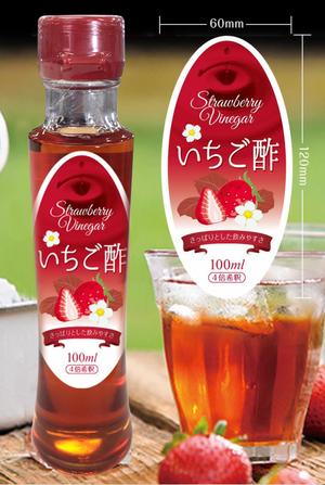 Live Art (sudaten)さんの新商品「いちご酢」のラベルデザインについてへの提案