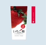 KANESHIRO (kenken2)さんの新商品「いちご酢」のラベルデザインについてへの提案