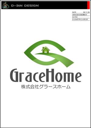 designLabo (d-31n)さんの不動産会社の会社ロゴへの提案