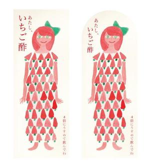 AKARUSA (akarusa)さんの新商品「いちご酢」のラベルデザインについてへの提案
