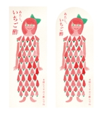 AKARUSA (akarusa)さんの新商品「いちご酢」のラベルデザインについてへの提案