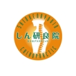 しん研良院_logo4b.jpg