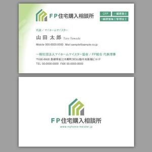 yohei131さんの一般消費者が家づくりを相談する「FP住宅購入相談所」の名刺デザインへの提案