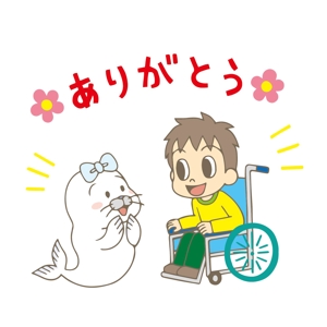 こがりょうこ (RismKoga)さんの車椅子の男の子とあざらしをキャラとしてラインスタンプを作成してほしいへの提案