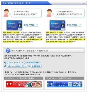 hassy_001さんのクレジットカード比較サイトの「スタイル別おすすめクレジットカード」部分のデザイン（コーディング不要）への提案