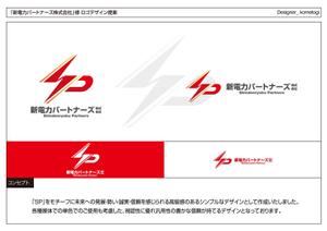 kometogi (kometogi)さんの新電力「ＳＰ　新電力パートナーズ株式会社」のロゴ。（信頼性と重厚感）への提案