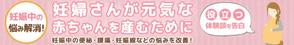 VainStain (VainStain)さんの妊婦さん向けサイトのヘッダー画像ＰＣ用とスマホ用2点への提案