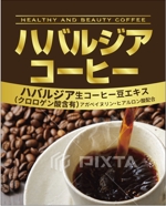 hasegairuda (hasegairuda)さんのおいしくて健康になれるコーヒーのラベルデザインをお願いしますへの提案