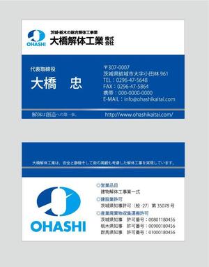 takeuchi (bamboo-h)さんの解体業者の名刺デザインへの提案
