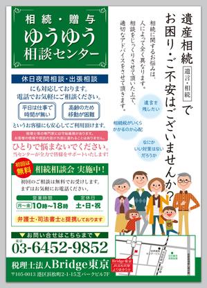 nico ()さんの税理士事務所「相続・贈与」のチラシ（A４片面）への提案