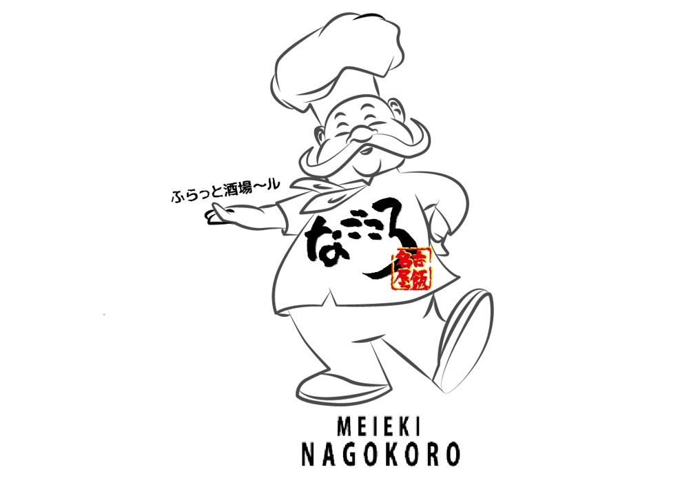 Yumiyumiさんの事例 実績 提案 飲食店の看板に使用するコックのイラスト 初めまして イラスト クラウドソーシング ランサーズ