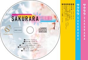 mumz_001 (mumz_001)さんのクラシックCDのジャケットデザインをお願いしますへの提案