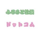 CliveHeart (zerodesignner)さんのクラウドファンディングサイト「ふるさと社債ドットコム」のロゴへの提案