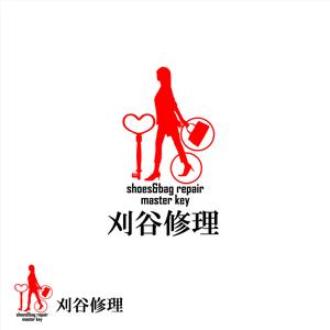 easel (easel)さんの靴・バッグ・合鍵「刈谷修理」のロゴ（看板）への提案