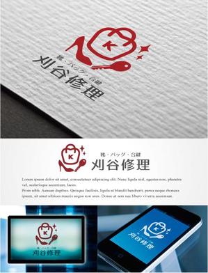 drkigawa (drkigawa)さんの靴・バッグ・合鍵「刈谷修理」のロゴ（看板）への提案