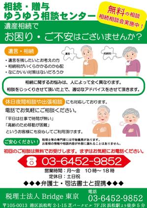 なないろ (kurokurochachacha)さんの税理士事務所「相続・贈与」のチラシ（A４片面）への提案