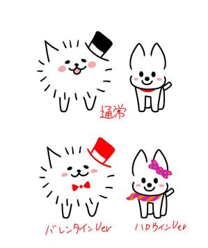 絵描き・文章担当 (characters)さんのイヌのキャラクターデザイン（犬のおやつ専門店）今後も継続して依頼希望への提案
