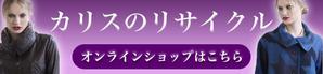 山田祐真 (youyamada20015)さんの婦人服販売サイトのオンラインショップ用バナー作成(1点)への提案