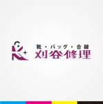 iwwDESIGN (iwwDESIGN)さんの靴・バッグ・合鍵「刈谷修理」のロゴ（看板）への提案