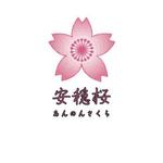 CliveHeart (zerodesignner)さんのリンパドレナージュ「安穏桜」のロゴ作成への提案