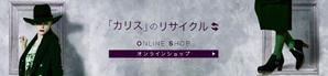 山本まゆ (mayu0801)さんの婦人服販売サイトのオンラインショップ用バナー作成(1点)への提案