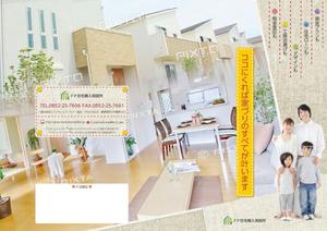 鈴木あずさ (atozstudio)さんの一般消費者が家づくりを相談する「FP住宅購入相談所」のパンフレット（施主用・工務店用）への提案