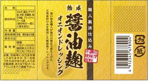 hasegairuda (hasegairuda)さんのドレッシングのラベルデザインへの提案