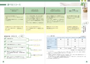 マイル (mwada4)さんの一般消費者が家づくりを相談する「FP住宅購入相談所」のパンフレット（施主用・工務店用）への提案