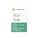 yasu15 (yasu15)さんの一般消費者が家づくりを相談する「FP住宅購入相談所」の名刺デザインへの提案