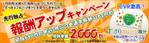 赤いうさぎ (Akaiusagi)さんの『すっきりフルーツ青汁』アフィリエイター様向けの集客バナーへの提案