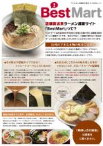 sartoさんのラーメン通販サイトのチラシ作成への提案