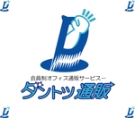 デザイン工房　初咲 (hatsuzaki)さんの「会員制オフィス通販サービス－ダントツ通販」のロゴ作成への提案