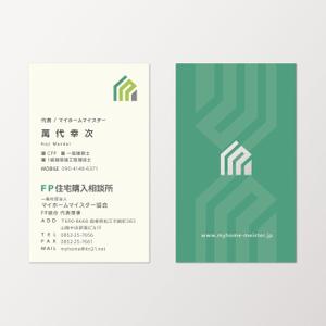 sync design (sync_design)さんの一般消費者が家づくりを相談する「FP住宅購入相談所」の名刺デザインへの提案