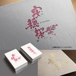 yoshidada (yoshidada)さんのリンパドレナージュ「安穏桜」のロゴ作成への提案