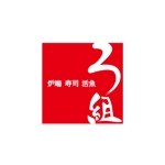 IMAGINE (yakachan)さんの炉端焼きのお店「炉端 寿司 活魚　ろ組」のロゴへの提案