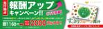 宮里ミケ (miyamiyasato)さんの『すっきりフルーツ青汁』アフィリエイター様向けの集客バナーへの提案