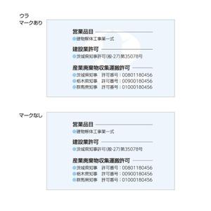 yokichiko ()さんの解体業者の名刺デザインへの提案