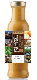 TAGGY (TAGGY)さんのドレッシングのラベルデザインへの提案