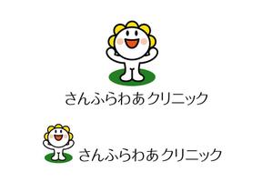 naka6 (56626)さんの病院を設立しますが、そのホームページ用と看板用のロゴです。への提案