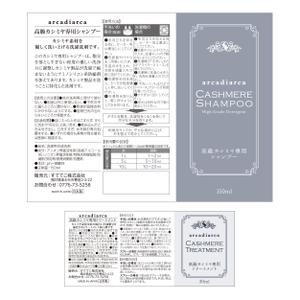 SI-design (lanpee)さんのカシミヤ洗剤 ボトルラベルデザイン２型（高級感で希望）への提案