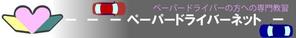 mAsAyAさんのペーパードライバー教習サイト（HP用ロゴ）のサイトバナー制作への提案