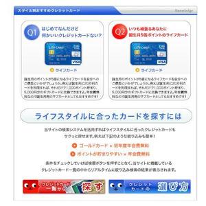 desing301 (peieq)さんのクレジットカード比較サイトの「スタイル別おすすめクレジットカード」部分のデザイン（コーディング不要）への提案