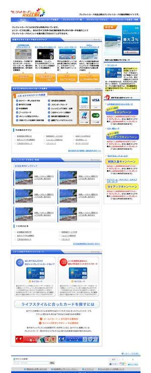 desing301 (peieq)さんのクレジットカード比較サイトの「人気・おすすめカテゴリを厳選」部分のデザイン（コーディング不要）への提案