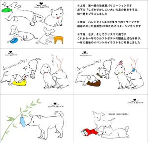 SETAWORKS ()さんのイヌのキャラクターデザイン（犬のおやつ専門店）今後も継続して依頼希望への提案