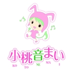 あすなろ（※アイコン変更しました） (kuro96)さんの「小桃音まい　ことねまい　KOTONE MAI　」のロゴ作成への提案