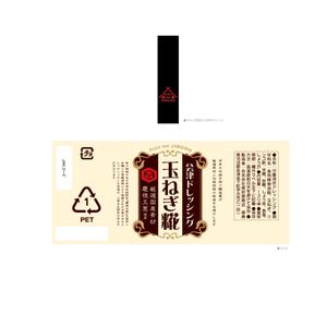 mill. (mil_de)さんの玉ねぎ糀ドレッシングのラベルデザインへの提案