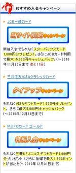 COCOA project (cocoa-project)さんのクレジットカード比較サイトの「当サイト限定キャンペーンアイコン」のデザインへの提案