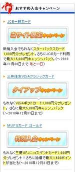 COCOA project (cocoa-project)さんのクレジットカード比較サイトの「当サイト限定キャンペーンアイコン」のデザインへの提案